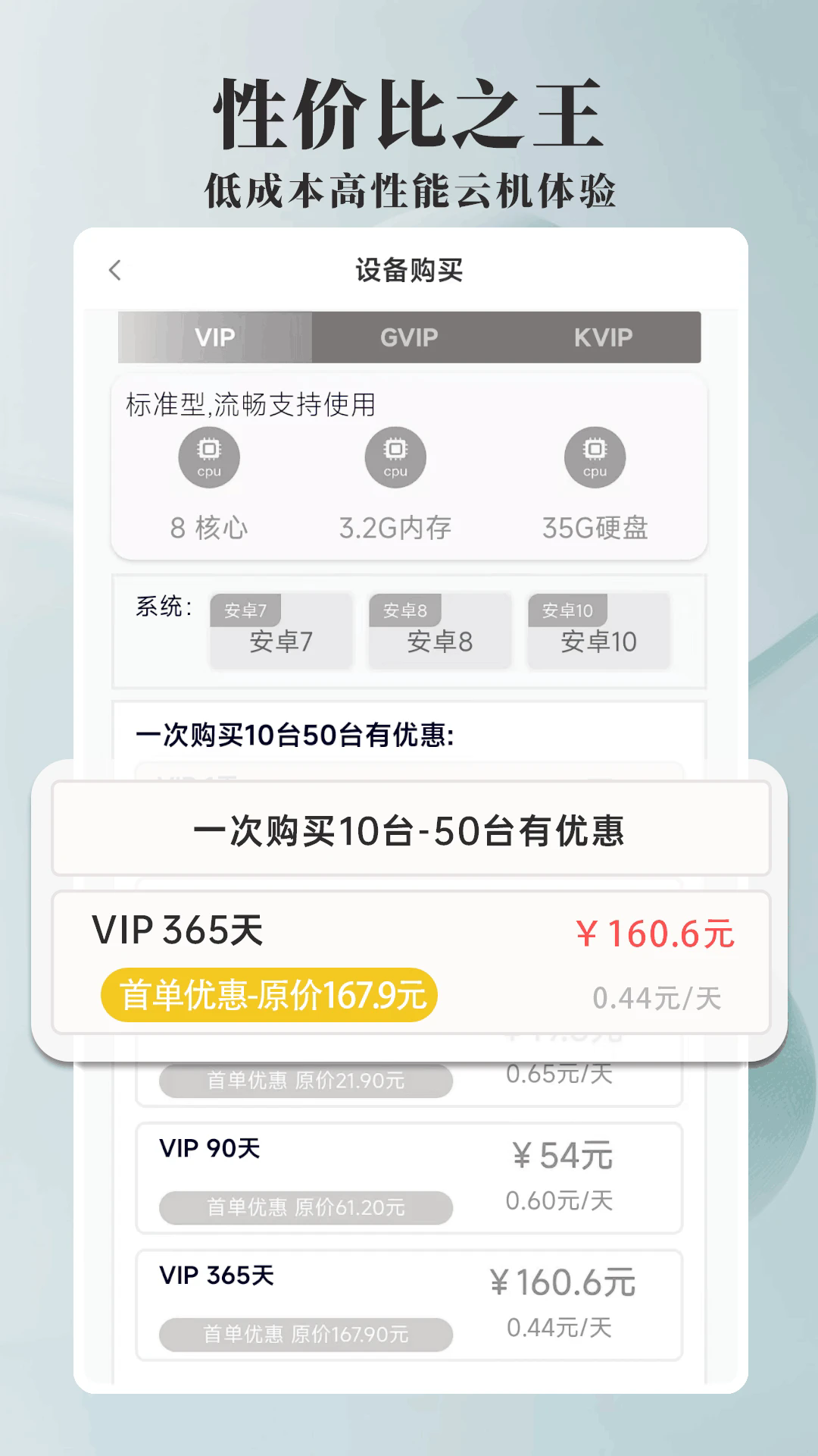 Ace云手机下载安装