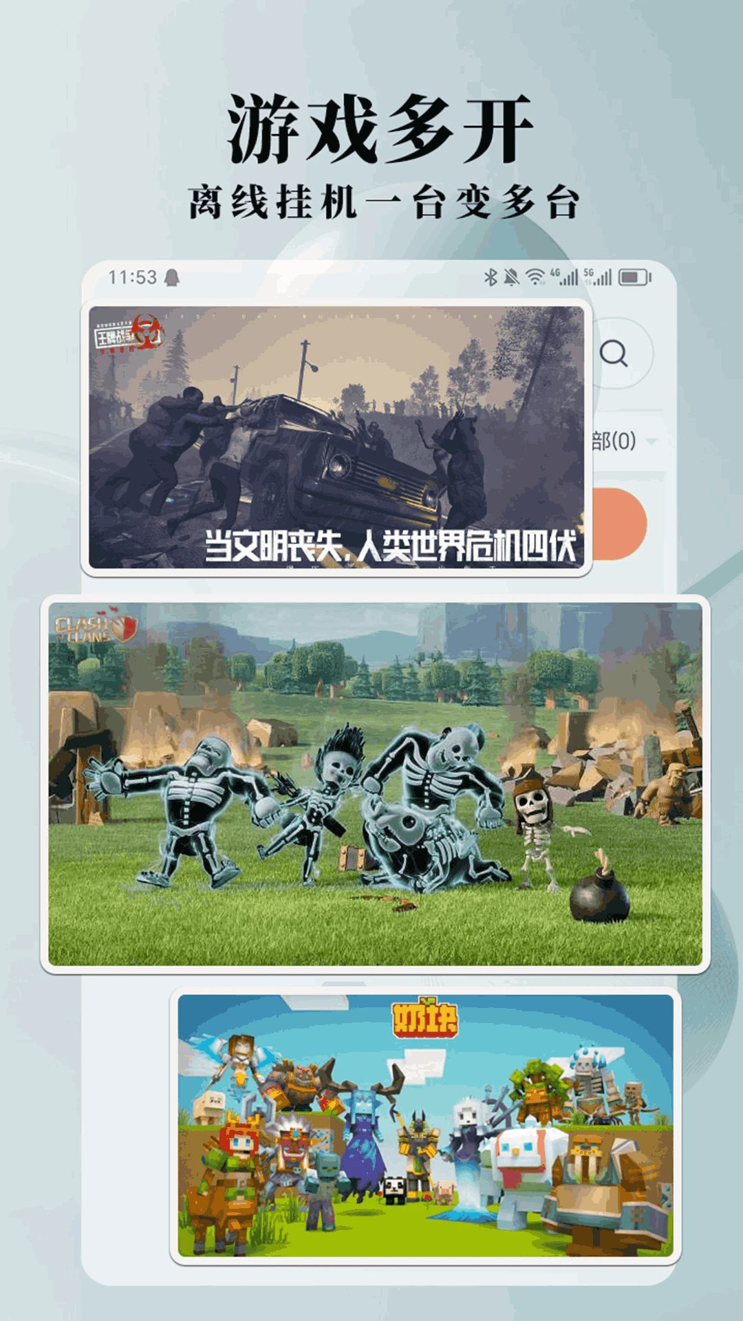 Ace云手机app