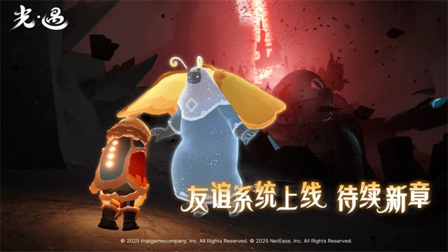 光遇下载