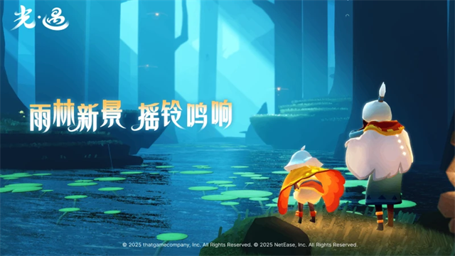 光遇国际服下载