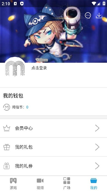 拇指游戏宝app下载安装