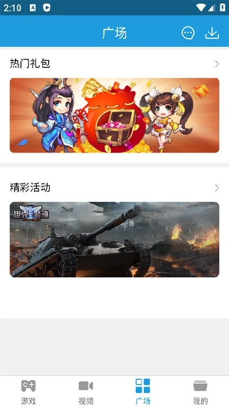 拇指游戏宝最新版