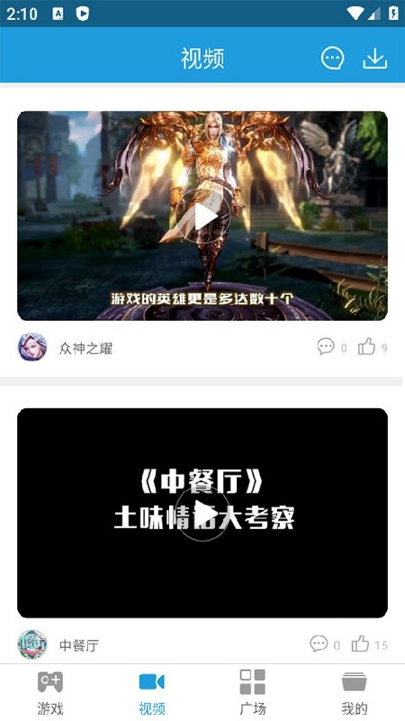 拇指游戏宝最新版下载安装