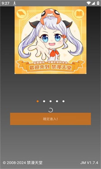 jmcomicapp下载