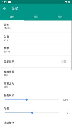 live2dviewerex最新版下载