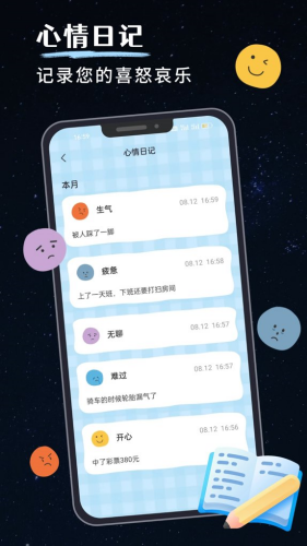 我的睡眠记录app下载安装