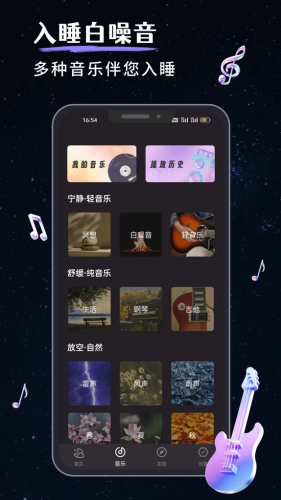 我的睡眠记录app下载安装