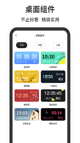 倒计时几分几秒的计时器最新版下载安装