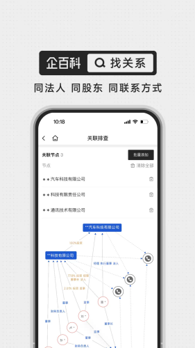 企百科安卓版下载