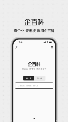 企百科最新版下载安装