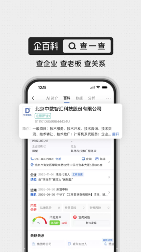 企百科最新版