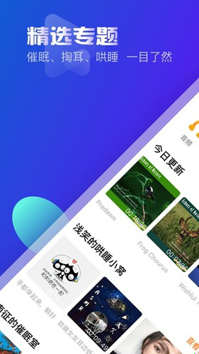 耳萌app下载安装