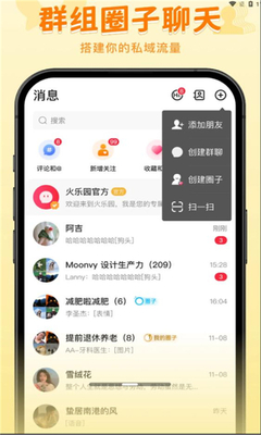 火乐园app下载安装