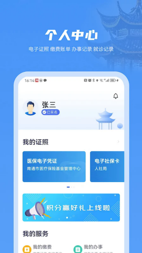 南通百通app下载安装