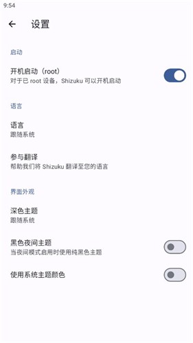 shizuku软件安卓版下载