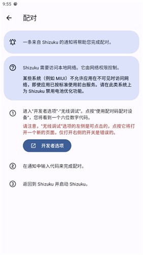 Shizuku最新版