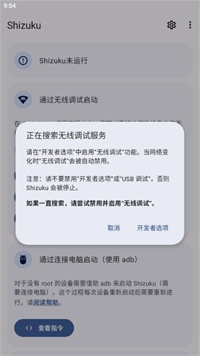 Shizuku下载