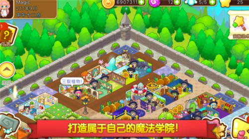 魔法校园2无限金币版