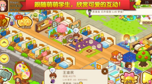 魔法校园2无限金币版下载安装