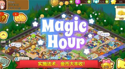 魔法校园2无限金币版安卓版