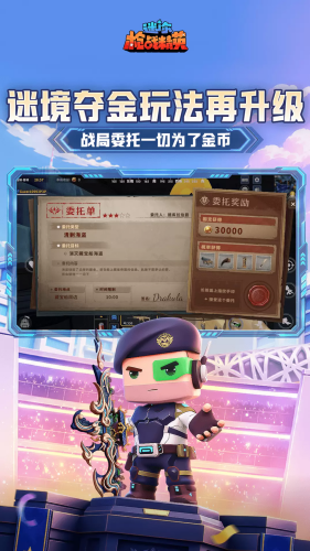 迷你世界枪战精英安卓版