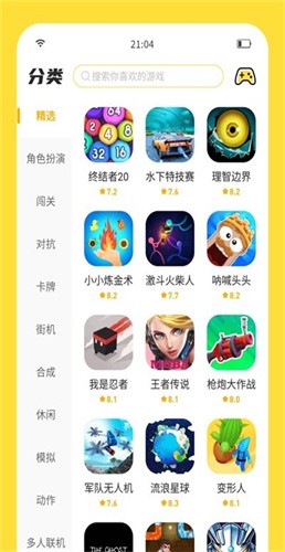 闪玩最新版本下载安装
