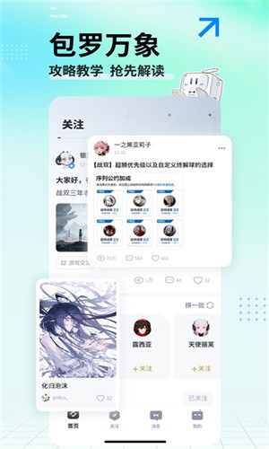 库街区下载