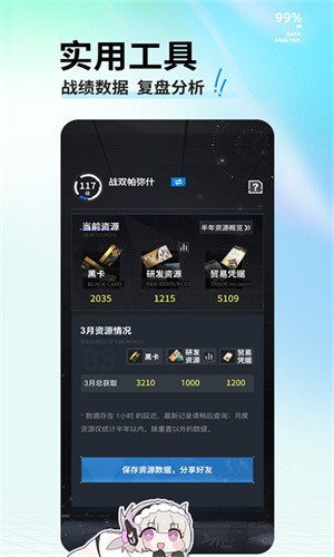 库街区手机版下载