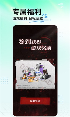 库街区国际服下载