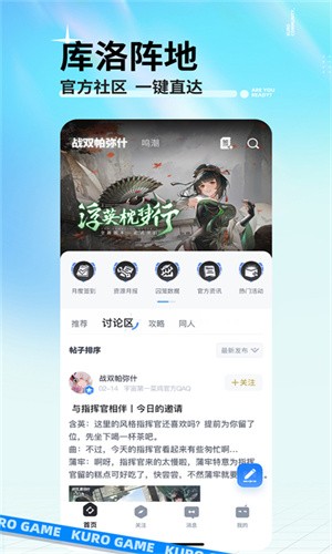 库街区下载安装