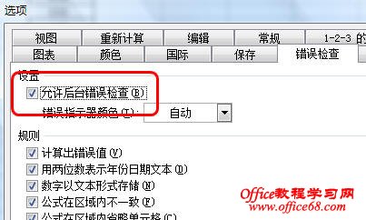 如何在Excel中查找被设置为文本格式的数值1