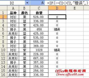 如何在Excel中查找被设置为文本格式的数值4