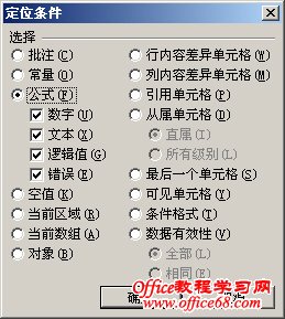 怎样如何保护Excel工作表3