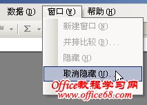 怎样保护和隐藏Excel工作簿2