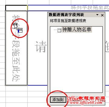 如何在Excel中查找和删除重复值 图解教程7