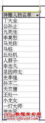 如何在Excel中查找和删除重复值 图解教程8