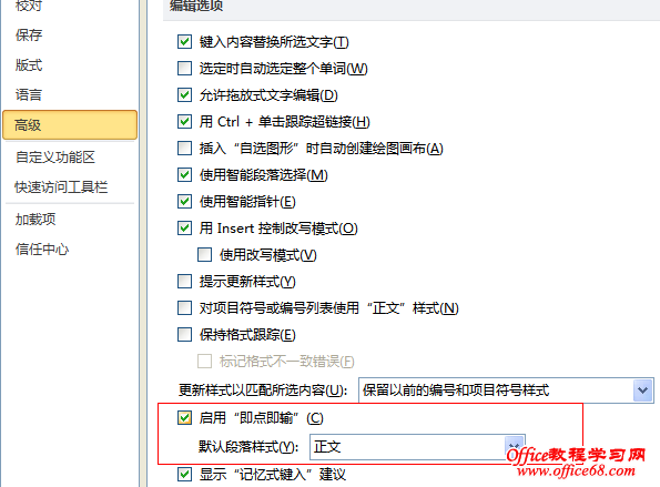 Word2010ĵʹ“㼴”ʹý̳