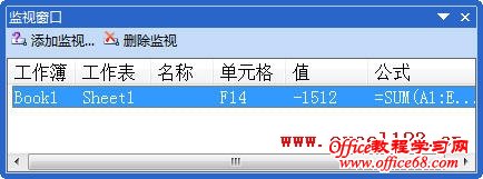 如何给Excel单元格添加监视点