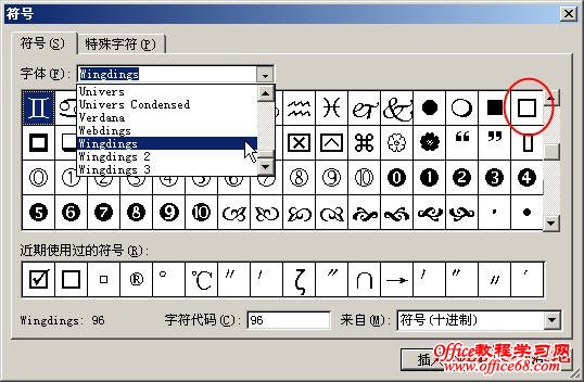 如何在Excel中制作打钩的方框 图解详细教程5