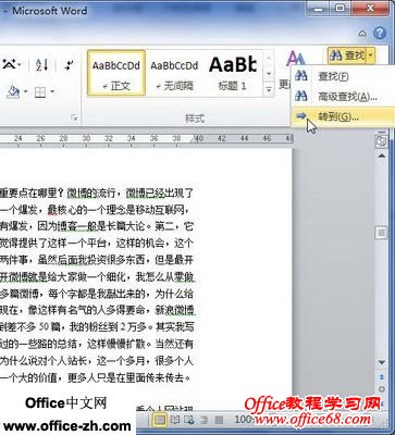 Word2010ʹ“λ”ܿٷҳ