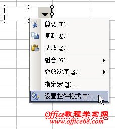 实现在Excel中制作下拉列表的几种方法图解教程6