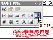 实现在Excel中制作下拉列表的几种方法图解教程8
