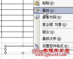 实现在Excel中制作下拉列表的几种方法图解教程9