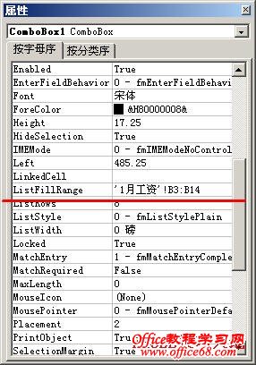 实现在Excel中制作下拉列表的几种方法图解教程10