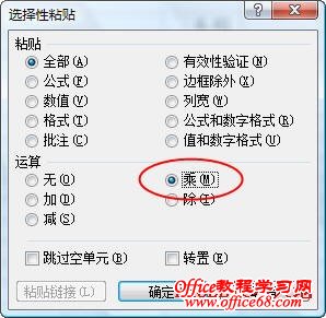 在Excel中文本转换为数值的几种方法详解