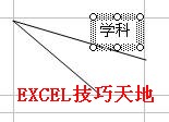 如何在Excel中绘制斜线表头6