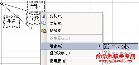 如何在Excel中绘制斜线表头7