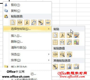 Excel2010ݲ˵иճѡʹý̳2
