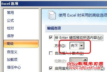 excel改变按Enter键后的移动方向2
