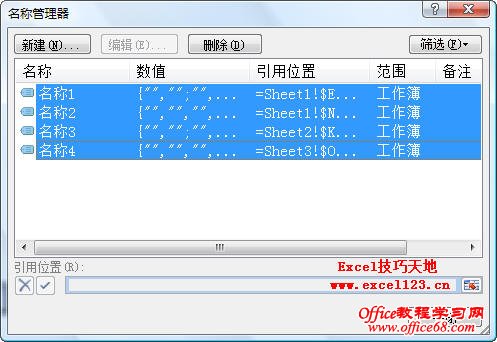 如何快速删除excel工作簿中所有已定义的名称